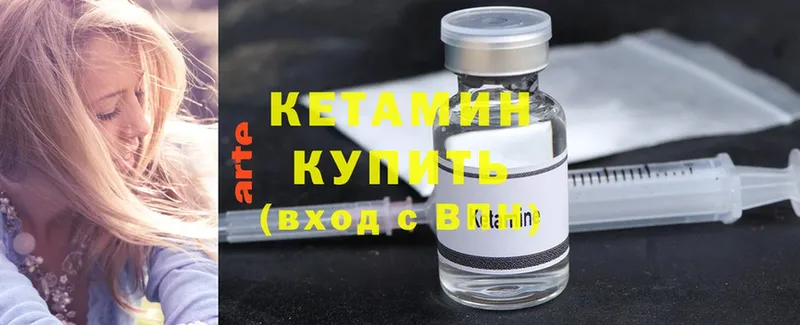 КЕТАМИН ketamine  Дегтярск 